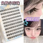 新款无梗细梗免胶小珍珠闪闪泪光婴儿直假睫毛妈生自然婴儿弯