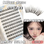 新款无梗细梗免胶小珍珠闪闪泪光婴儿直假睫毛妈生自然婴儿弯