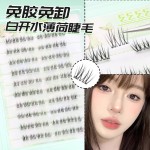 白开水假睫毛淡颜短款单簇自然妈生感伪素颜清透毛流感免胶自然睫