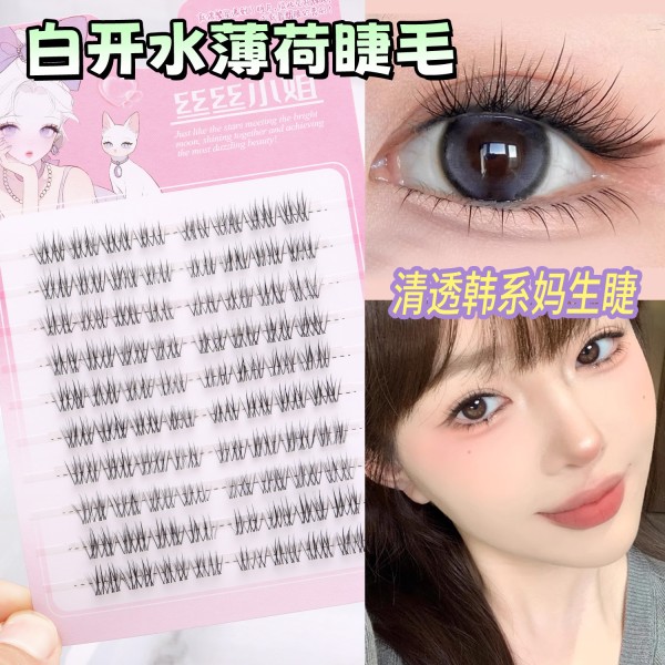 白开水假睫毛淡颜短款单簇自然妈生感伪素颜清透毛流感免胶自然睫