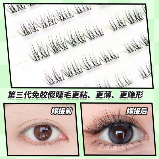 白开水假睫毛淡颜短款单簇自然妈生感伪素颜清透毛流感免胶自然睫