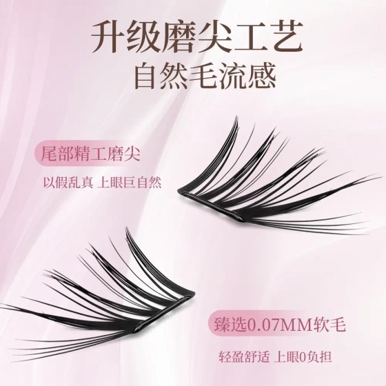 不朽之恋睫毛手工柔软神器隐形新手卷翘温感薄片单簇自然款假睫毛