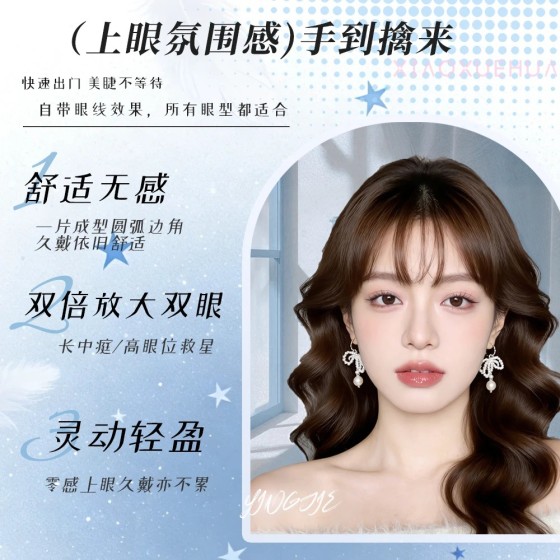 小雪花大容量睫毛书自然小薄片斜飞单簇分段式时尚神器初学假睫毛