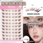 全新升级棕色短款苏妲己免胶单簇分段狐系浓密自然假睫毛仿真超细