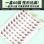 全新升级棕色短款苏妲己免胶单簇分段狐系浓密自然假睫毛仿真超细