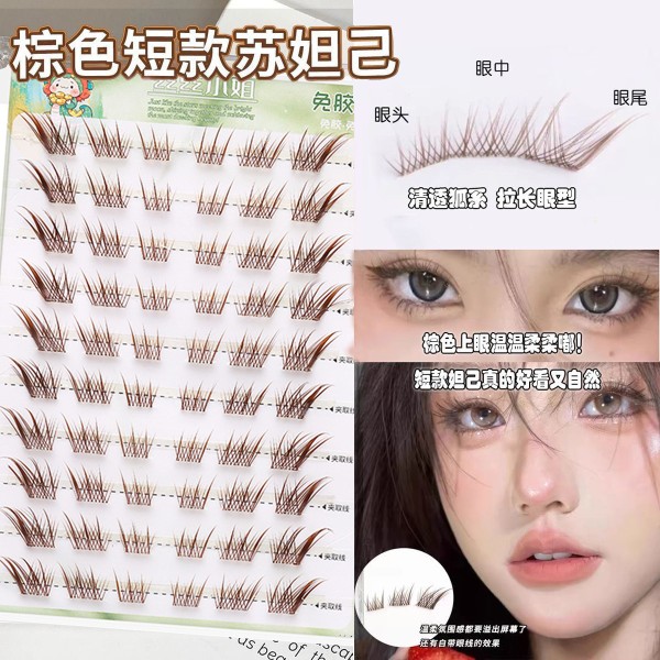全新升级棕色短款苏妲己免胶单簇分段狐系浓密自然假睫毛仿真超细