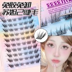 全新升级棕色短款苏妲己免胶单簇分段狐系浓密自然假睫毛仿真超细