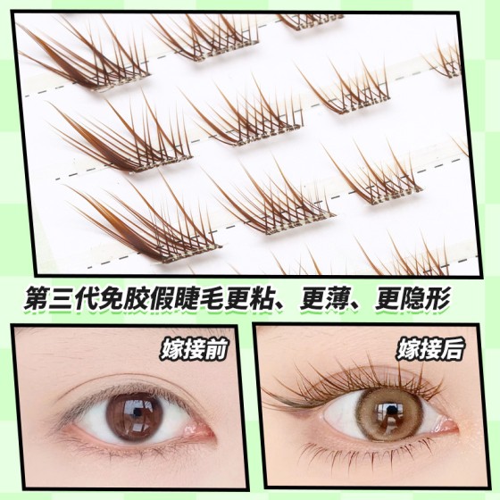 全新升级棕色短款苏妲己免胶单簇分段狐系浓密自然假睫毛仿真超细