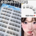 韩国女团3.0同款免胶免卸u型假睫毛小薄片韩系妈生感纯欲清透裸妆