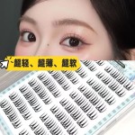韩国女团3.0同款免胶免卸u型假睫毛小薄片韩系妈生感纯欲清透裸妆
