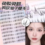化妆师种草风吹仙子睫毛仿真款纯上镜假睫毛妈生凌乱新手自然