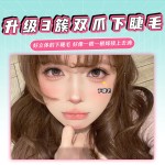 双爪上镜下睫毛根根分明韩系女团自然款嫁接感分段式三爪假睫毛