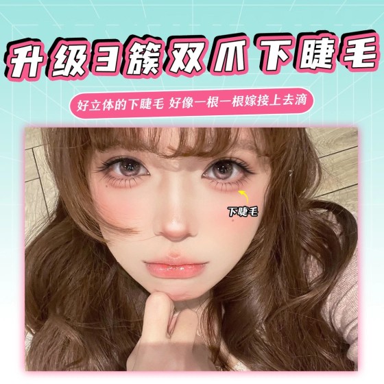 双爪上镜下睫毛根根分明韩系女团自然款嫁接感分段式三爪假睫毛