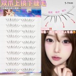 双爪上镜下睫毛根根分明韩系女团自然款嫁接感分段式三爪假睫毛