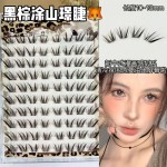 黑棕涂山漫画嫁接斜飞假睫毛上镜自然分段仿真眼睫毛中式狐系免胶
