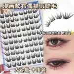 甜妹山茶花假睫毛自然仿真精灵单簇分段懒人三部曲太阳新手眼睫毛