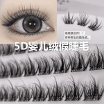 免胶5D水貂绒层次毛绒绒假睫毛水貂绒懒人三部曲眼睫毛睫毛凌乱