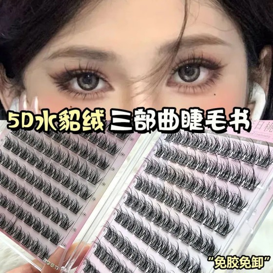 免胶5D水貂绒层次毛绒绒假睫毛水貂绒懒人三部曲眼睫毛睫毛凌乱