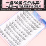 自然款小狐狸假睫毛卷翘分段仿真野生感狐系眼尾拉长自然新手上镜