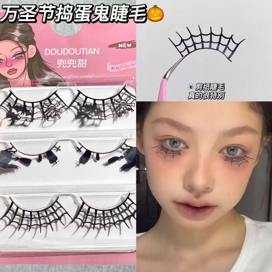 兜兜甜万圣节捣蛋鬼假睫毛舞台妆卷翘眼睫毛一片式cos艺术剪纸睫