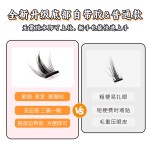 狐系免胶假睫毛 自然浓密漫画版狐狸眼睫毛懒人新手免胶免卸睫毛