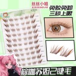 短款棕色狐系免胶假睫毛苏妲己斜飞分段式单簇新手自粘化妆师推荐
