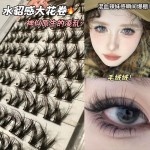 5D浓密大花卷懒人睫毛假睫毛单簇自然新品分段混血三部曲新手仿真