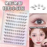 小斜花假睫毛狐系睫纤细自然灵动仿真免胶新手懒人单簇分段式