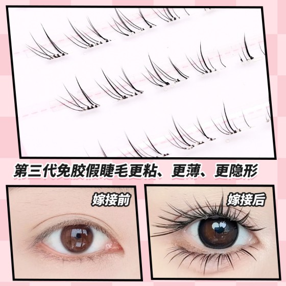懒懒小猫须下睫毛自然嫁接猫系假睫毛柔软单簇分段式超细梗假睫毛