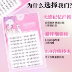 清冷破碎感~超细软野生下睫毛自然仿真嫁接假睫毛素颜凌乱妈生感