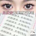 清冷破碎感~超细软野生下睫毛自然仿真嫁接假睫毛素颜凌乱妈生感