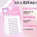 白月光下睫毛大容量假睫毛自然空气梗仿真分段透明超软妈生睫毛