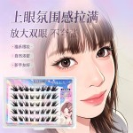 【萨勒芬妮】毛料小薄片分层婴儿直加C翘新品嫁接感假睫毛