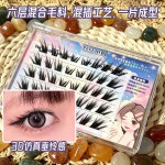【萨勒芬妮】毛料小薄片分层婴儿直加C翘新品嫁接感假睫毛
