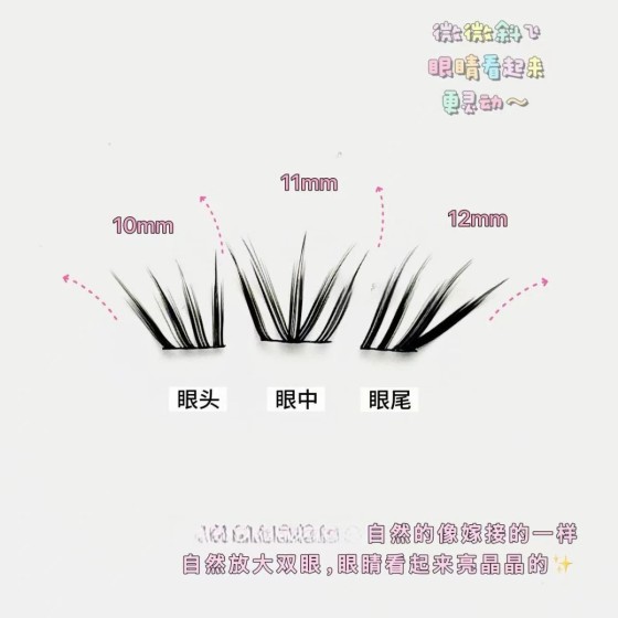 免胶小珊瑚漫画自然仿真纤长韩系假睫毛清冷氛围感分段式淡颜系
