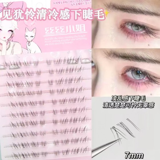 清冷破碎感~超细软野生下睫毛自然仿真嫁接假睫毛素颜凌乱妈生感