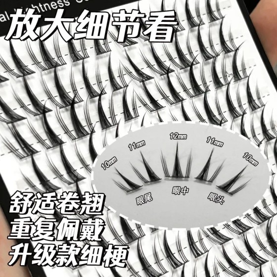 向日葵漫画纯欲睫毛仿真自然浓密人大分段三部曲假睫毛懒人