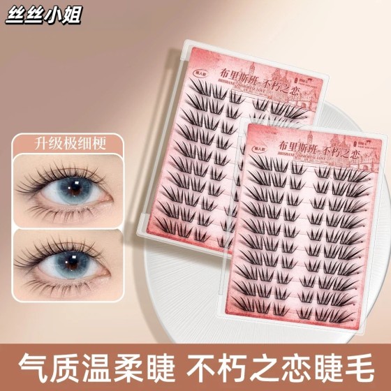 【小薄片】不朽之恋假睫毛神器初学者隐形学生日系薄片混合免卸