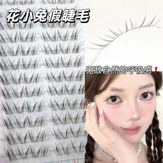 花小兔安陵容空气淡颜透明梗自然清透仿嫁接假睫毛新手免胶上睫毛