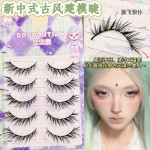 兜兜甜新中式古风狐系建模清冷嫁接斜飞假睫毛整条硬梗撑双眼皮