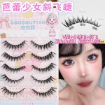 兜兜甜芭蕾少女整条假睫毛泰妆轻欧美混血纯野妆亚裔辣妹卷翘斜飞