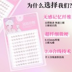 棕色小花兔下睫毛漫画透明单簇假睫毛懒人自然分段仿真自粘爆款