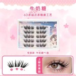 牛奶糖假睫毛仿真上镜眼尾浓密新手单簇自然嫁接漫画拉长新款分段