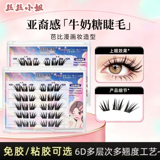 牛奶糖假睫毛仿真上镜眼尾浓密新手单簇自然嫁接漫画拉长新款分段
