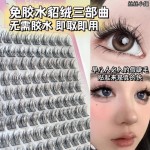 新升级！水貂绒假睫毛新5婴儿弯层次懒人三部曲女免胶款单簇