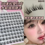 新升级！水貂绒假睫毛新5婴儿弯层次懒人三部曲女免胶款单簇