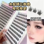 新升级！水貂绒假睫毛新5婴儿弯层次懒人三部曲女免胶款单簇