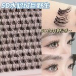 新升级！水貂绒假睫毛新5婴儿弯层次懒人三部曲女免胶款单簇