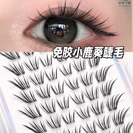 免胶小鹿葵假睫毛清透上镜自然韩系女团日常新手嫁接感漫画眼睫毛