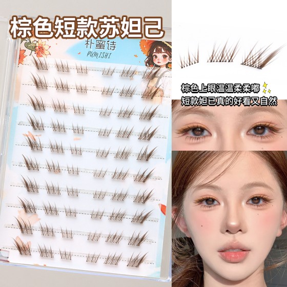 短款狐系妲己棕色假睫毛钓系斜飞新中式免胶分段式仿真自然三部曲